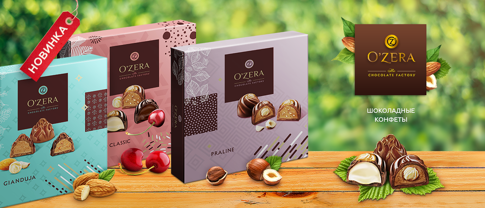 Конфеты o'Zera. Ozera конфеты в коробках. Конфеты шоколадные в коробке. Ozera коробка конфет.